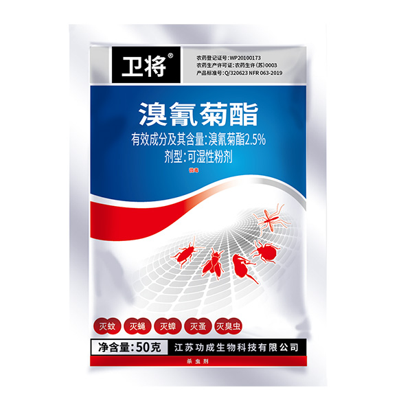 2.5%溴氰菊酯可濕性粉劑