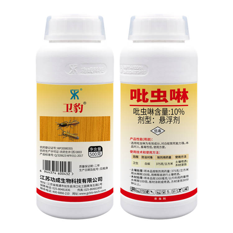 10%吡蟲啉懸浮劑
