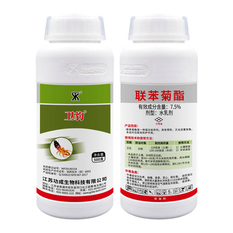 7.5%聯苯菊酯水乳劑