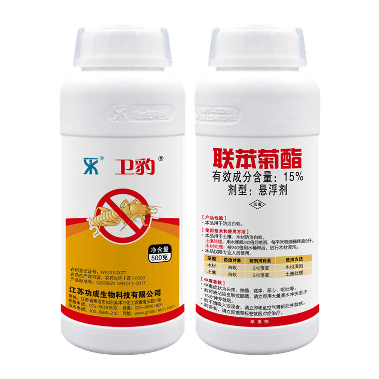 15%聯苯菊酯懸浮劑