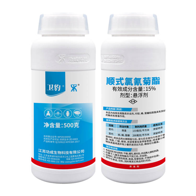 15%順式氯氰菊酯懸浮劑