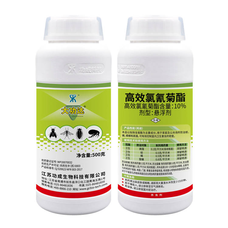 10%高效氯氰菊酯懸浮劑