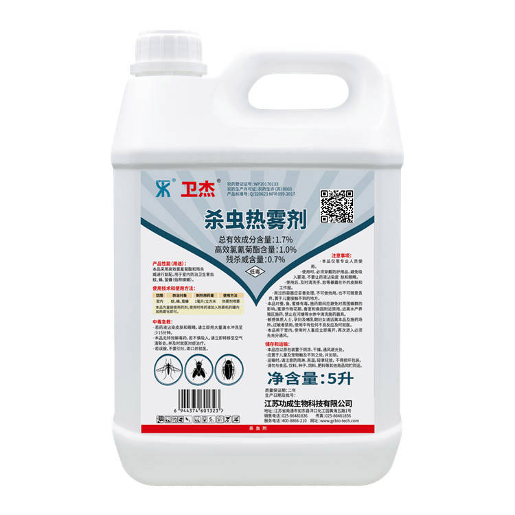 1.7%高氯?殘殺威熱霧劑