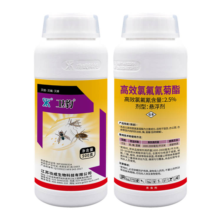 2.5%高效氯氟氰菊酯懸浮劑