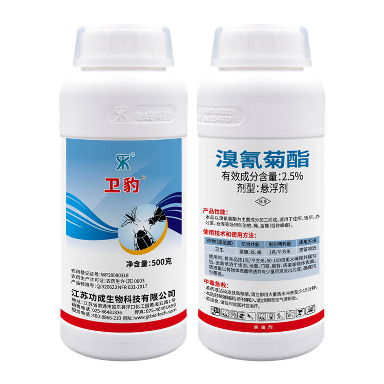 2.5%溴氰菊酯懸浮劑