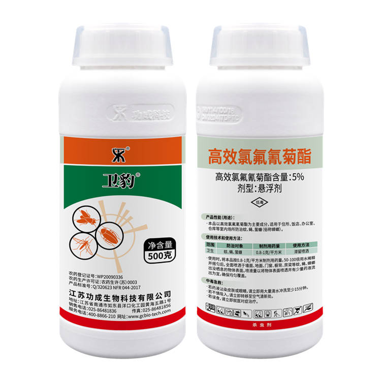 5%高效氯氟氰菊酯懸浮劑