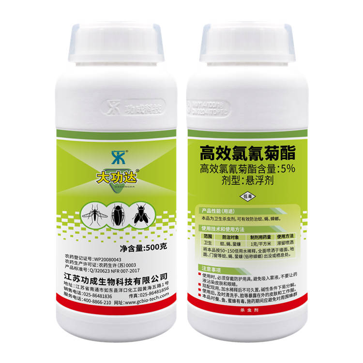 5%高效氯氰菊酯懸浮劑