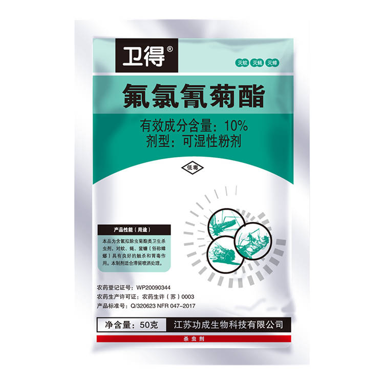 10%氟氯氰菊酯可濕性粉劑