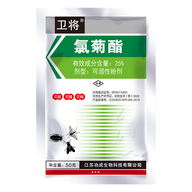 25%氯菊酯可濕性粉劑