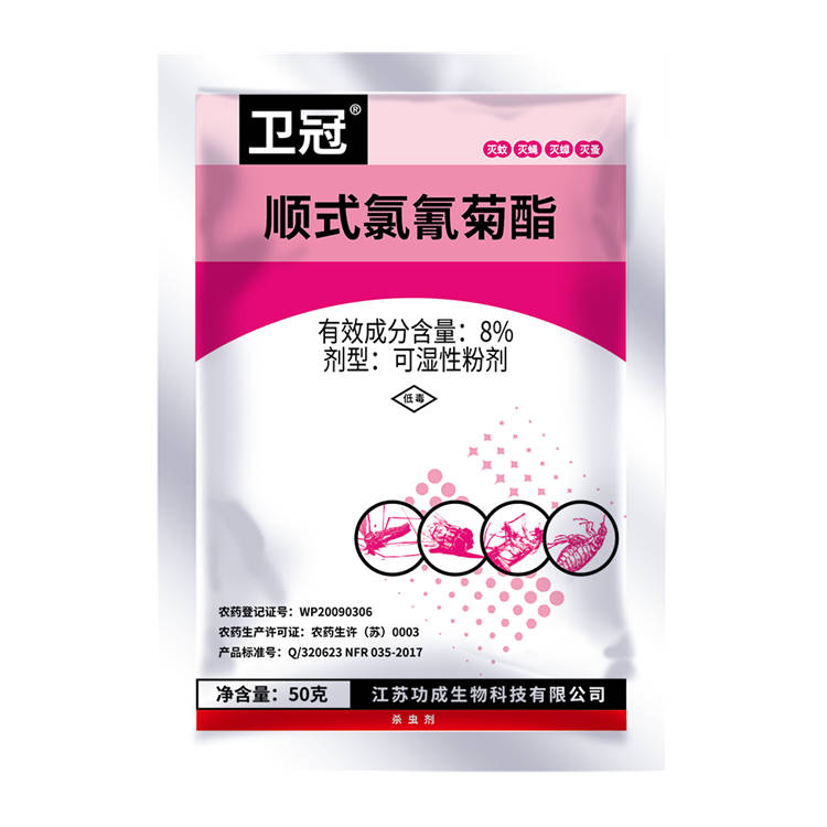 8%順式氯氰菊酯可濕性粉劑