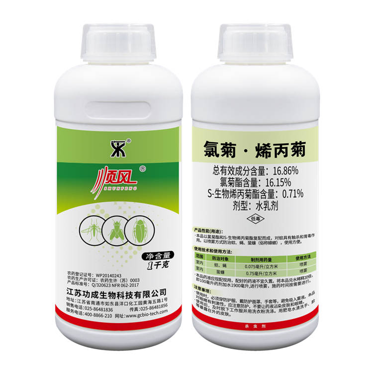 16.86%氯菊酯?S-生物烯丙菊酯水乳劑
