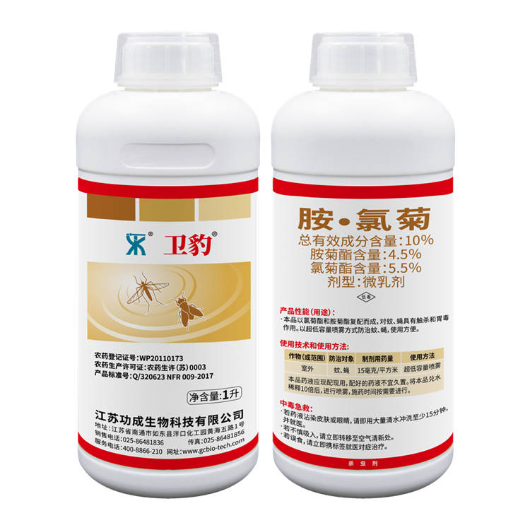 10%胺?氯菊微乳劑