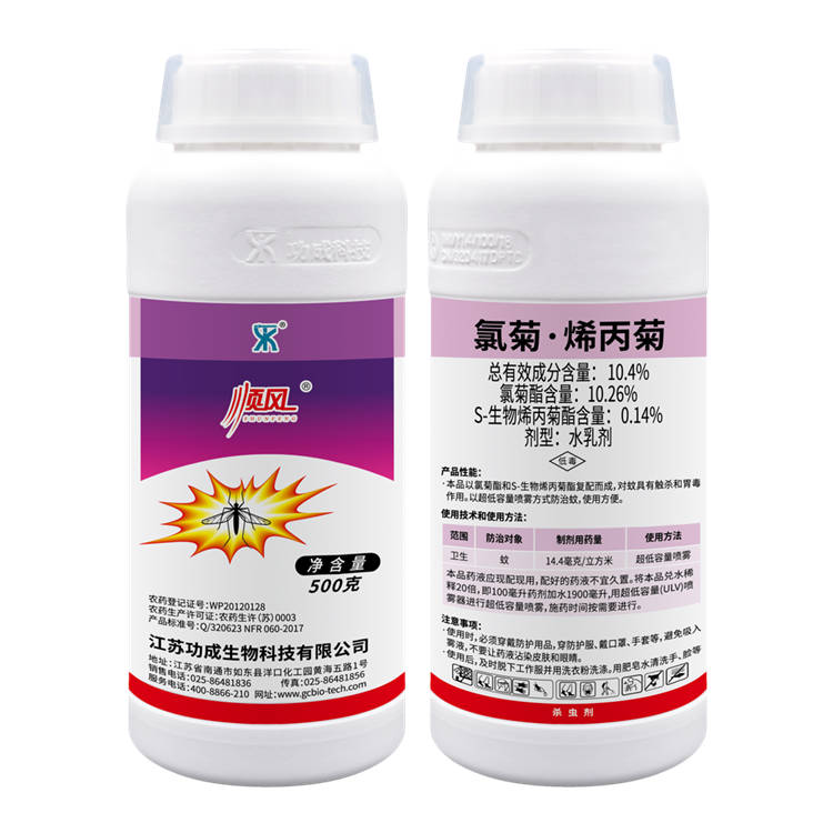 10.4%氯菊酯?S-生物烯丙菊酯水乳劑
