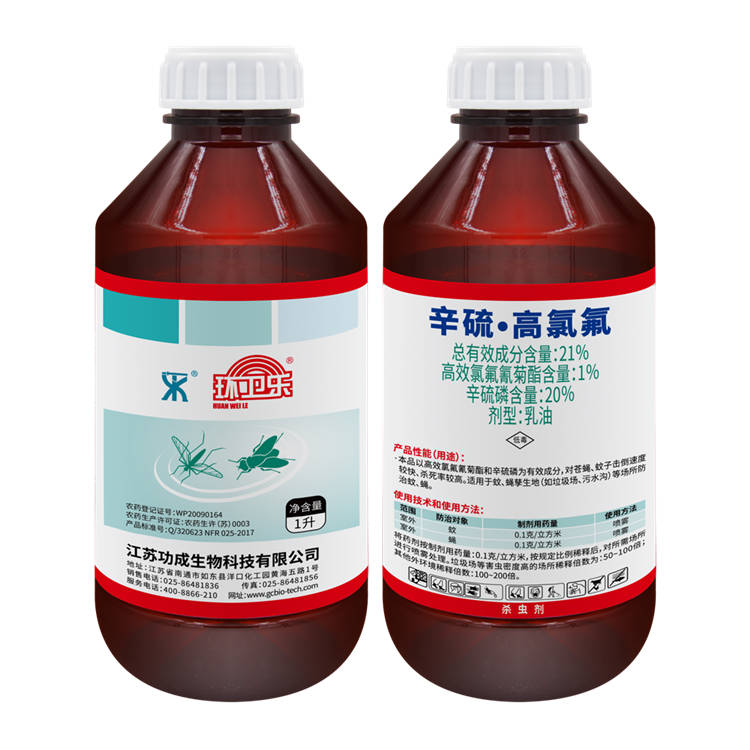 21%辛硫?高氯氟乳油