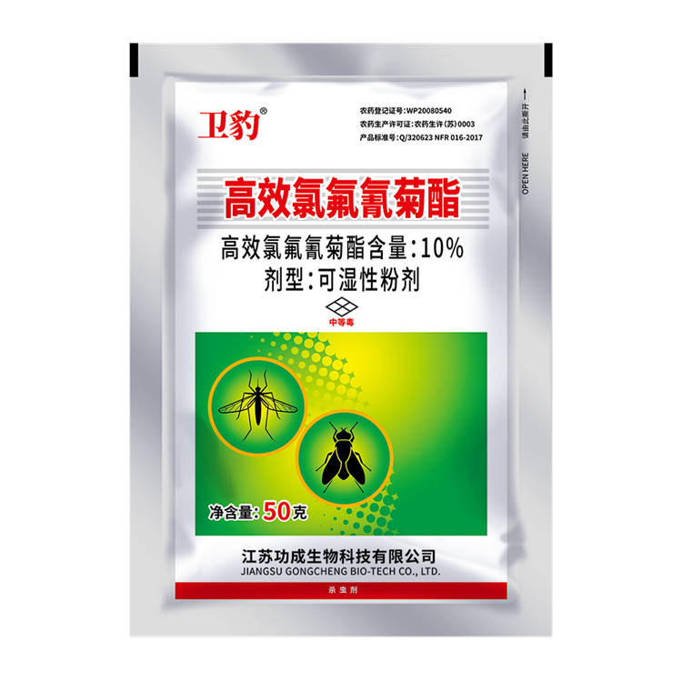 10%高效氯氟氰菊酯可濕性粉劑