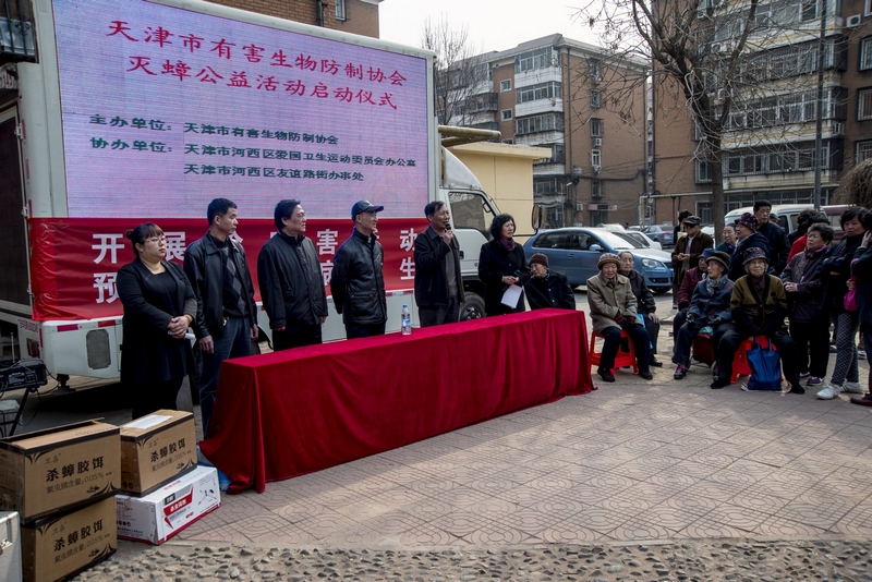 天津市有害生物防制協會開展滅蟑公益活動