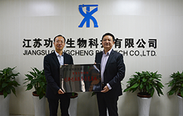 江蘇省科學(xué)技術(shù)協(xié)會“有害生物防制創(chuàng)新創(chuàng)業(yè)服務(wù)示范基地”落戶功成