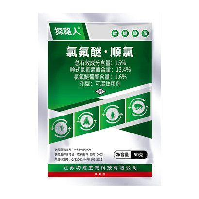 15%氯氟醚·順氯可濕性粉劑