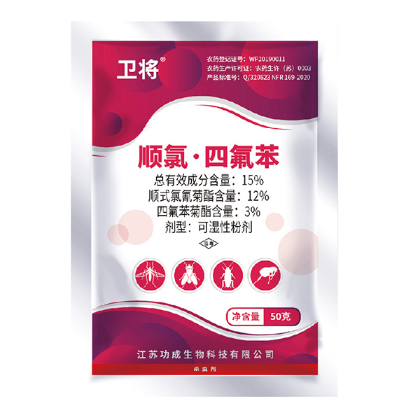 15%順氯·四氟苯菊酯可濕性粉劑