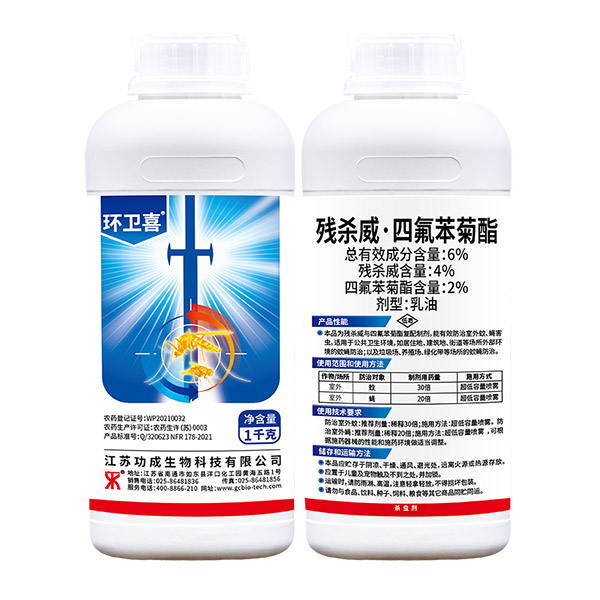 6%殘殺威·四氟苯菊酯乳油