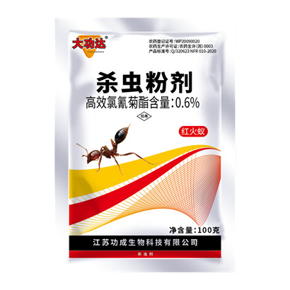 0.6%高效氯氰菊酯粉劑