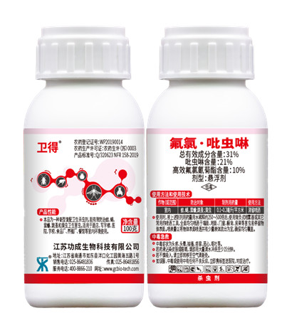 31%高氟氯·吡蟲啉懸浮劑