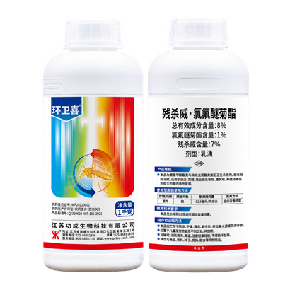 8%殘殺威·氯氟醚菊酯乳油