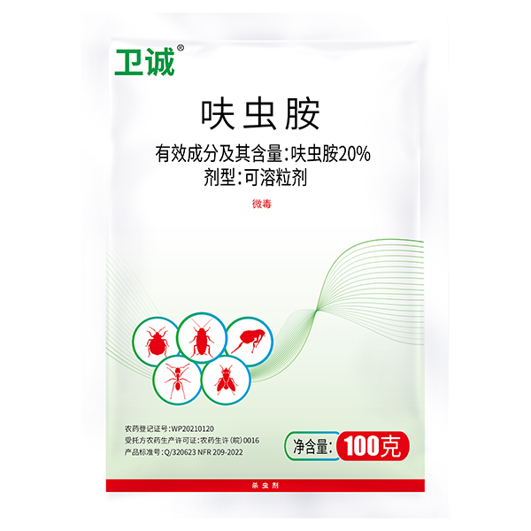 衛(wèi)誠20%呋蟲胺可溶粒劑