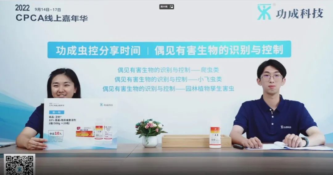 云上交流 共襄盛會| 2022CPCA線上嘉年華功成直播間圓滿成功
