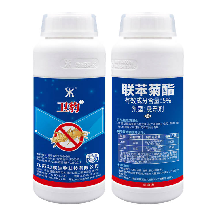 5%聯苯菊酯懸浮劑