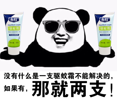 布叮驅蚊霜