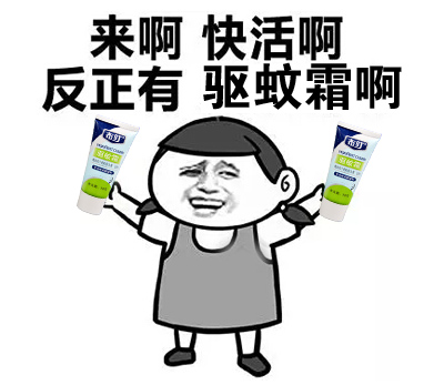 布叮驅蚊霜